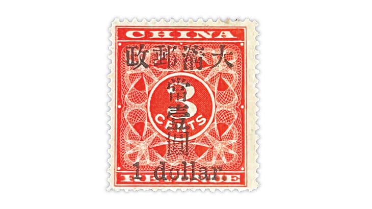 Rare Red Revenue Small One Dollar Stamp China 1897
